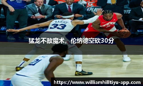 威廉希尔